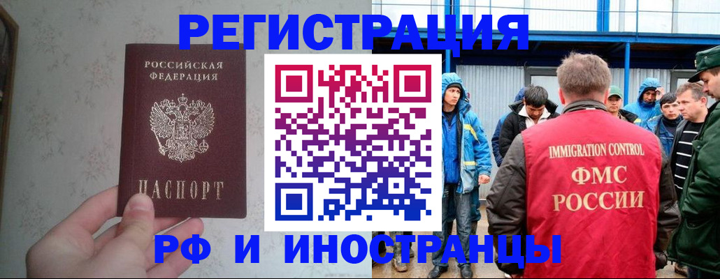 прописка законно в Лермонтове