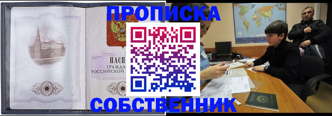 прописка паспорт в Лермонтове