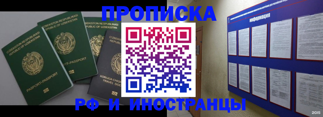 временная регистрация в квартире в Лермонтове